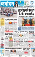 Navodaya Times Main