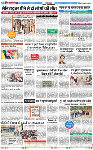 The Navodaya Times Ghaziabad