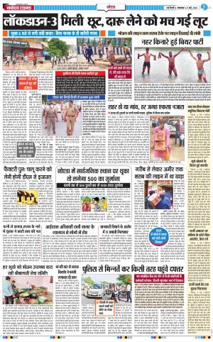 The Navodaya Times Noida