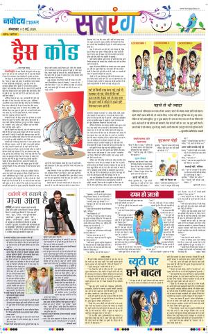 The Navodaya Times Magazine