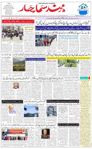 The Daily Hindsamachar Main