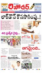 Telangana Reporter