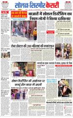 Solan sirmour  kesari