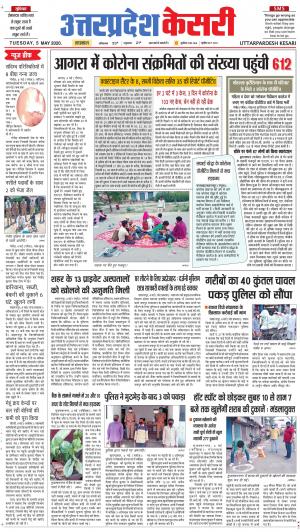 Uttar Pradesh kesari