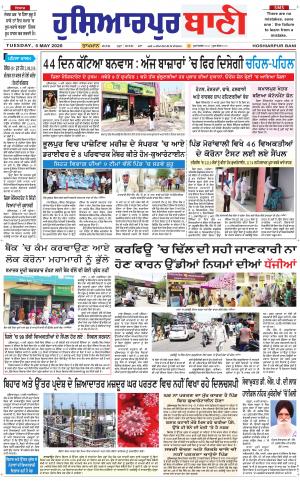 Hoshiarpur Bani