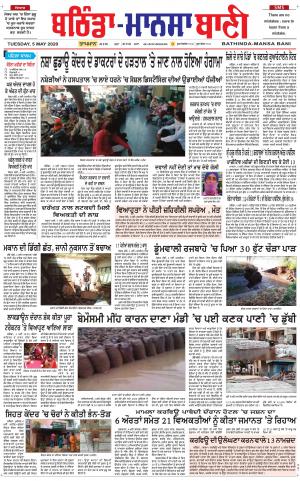 Bhantinda - Mansa Bani