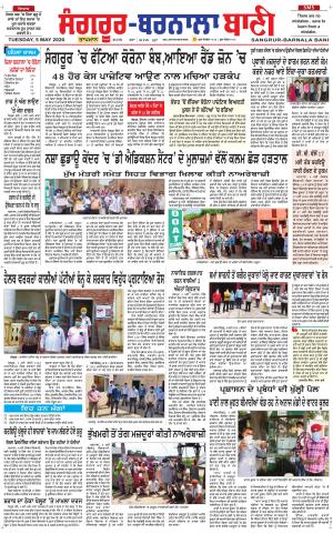 Sangrur - Barnala Bani