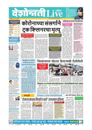 05th May Washim Live 