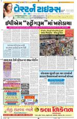 Ahmedabad Gujarati (Morning Daily)