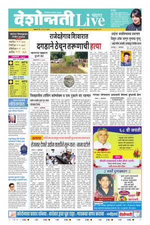 05th May Bhandara Live 