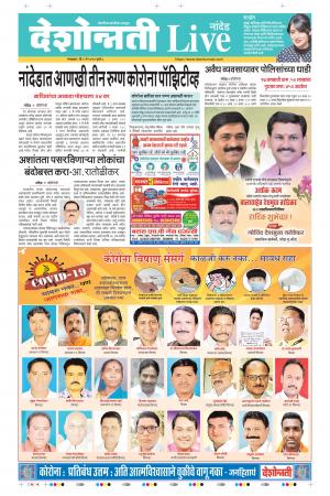 05th May Nanded Live 