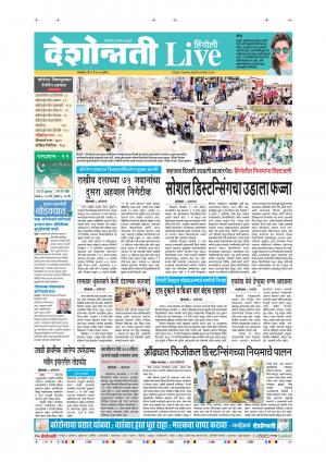 05th May Hingoli Live 