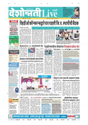 05th May Parbhani Live 