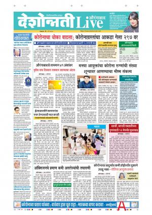 05th May Aurangabad Live 