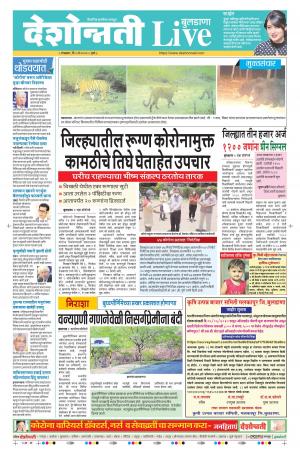 05th May Buldhana Live 