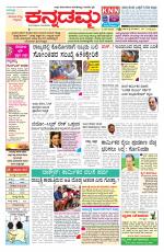 Kannadamma Daily Belgaum