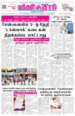 Makkal Kural Tamil Daily