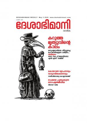 Kozhikode, 3rd May  2020