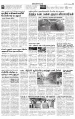 Erode-Coimbatore Supplement