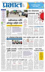 अहमदनगर आवृत्ती