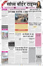 Sandhya Border Times, Sri Ganganagar