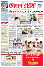 HIMACHAL PRADESH EDITION