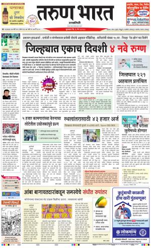 TARUN BHARAT RATNAGIRI