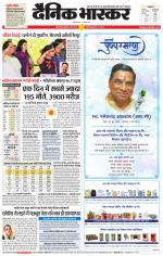 औरंगाबाद डाक 