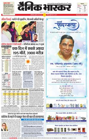 औरंगाबाद डाक 