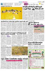 Sivagangai- Madurai Supplement