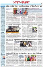 Punjabi Tribune (Majha/Doaba)