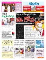 Warangal/Janagam/jayasankar/Mahaboobabad