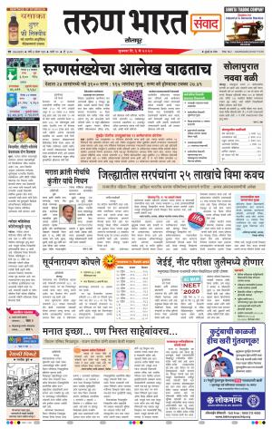 TARUN BHARAT SOLAPUR