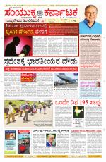 Namma Davanagere, ದಾವಣಗೆರೆ 