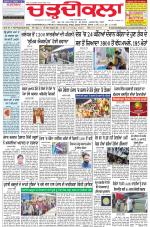 Chardikla epaper