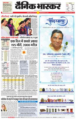 अकोला मेल