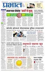 सातारा आवृत्ती