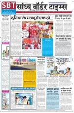 Sandhya Border Times, Jodhpur