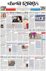 Punjabi Tribune