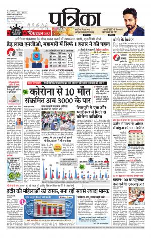 Datia Patrika