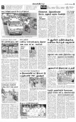 Tirupur-Coimbatore Supplement