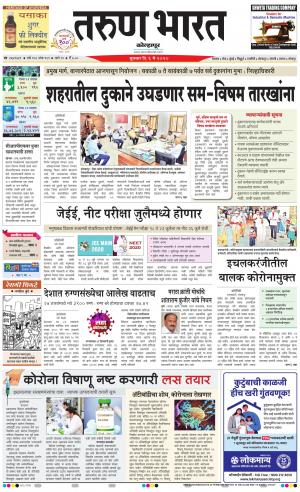 TARUN BHARAT KOLHAPUR