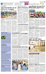 Krishnagiri-Salem Supplement
