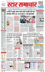 Star Samachar Bhopal