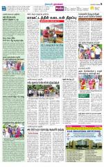 Namakkal-Salem Supplement