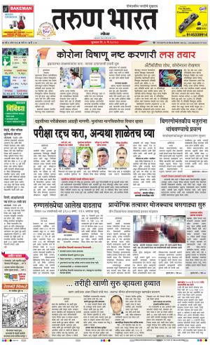 goa daily pages