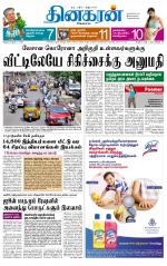Madurai  Main 