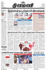 Dinamani - Ramanathapuram & Sivagangai