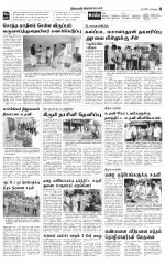 Pollachi-Coimbatore Supplement