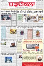 Charhdikala Newspaper (Punjab) 